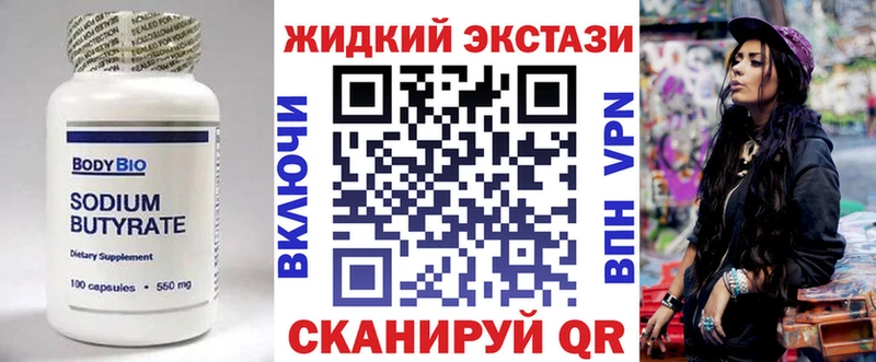 БУТИРАТ бутандиол  ОМГ ОМГ ТОР  Слободской  купить наркотики цена 