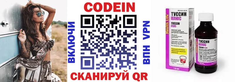Кодеиновый сироп Lean напиток Lean (лин)  купить наркотик  Слободской 