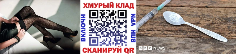 ГЕРОИН хмурый  сайты даркнета наркотические препараты  Слободской 