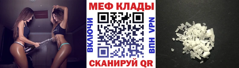 Мефедрон 4 MMC Слободской