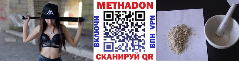 Метадон methadone  Слободской 